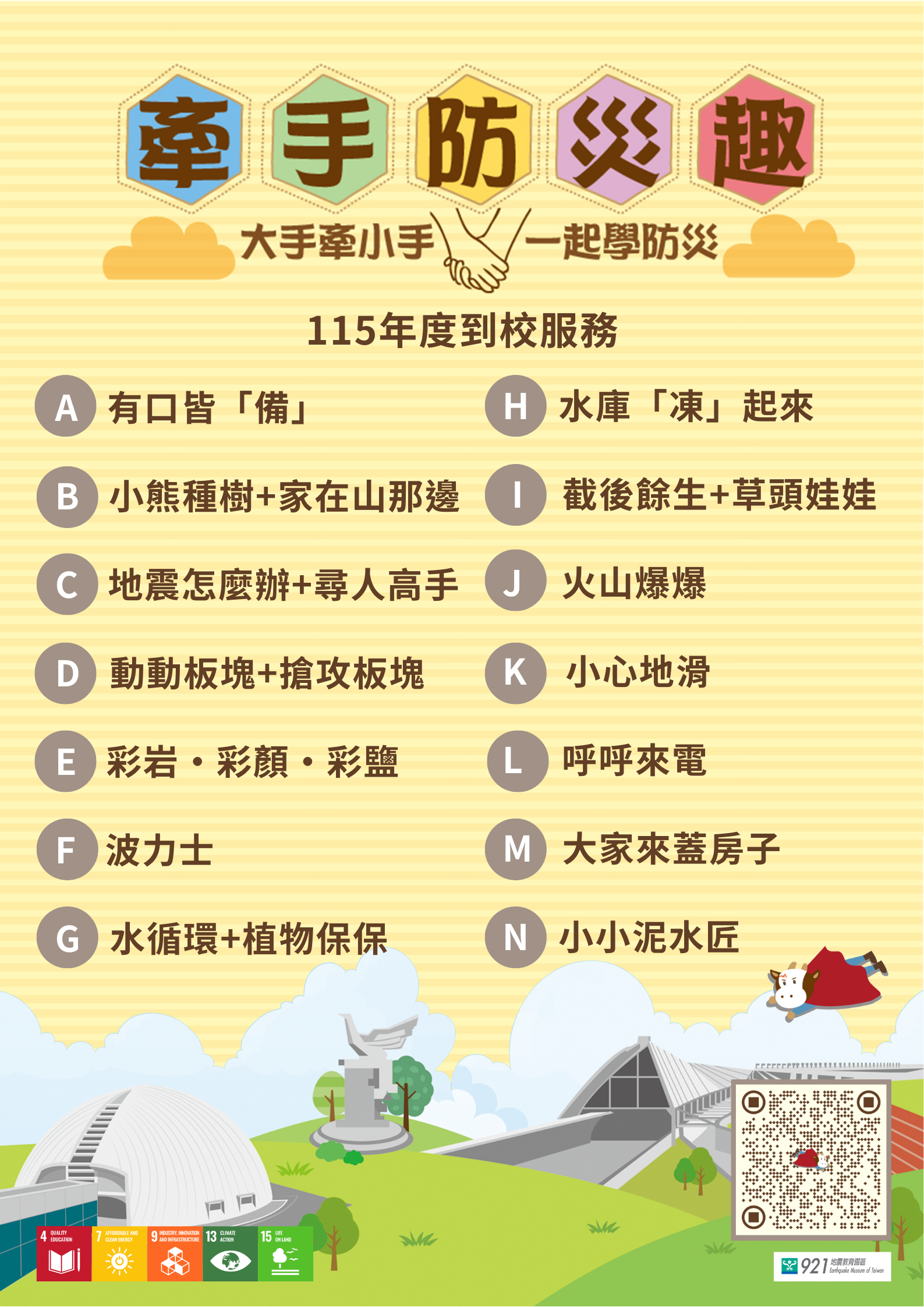 標題圖片