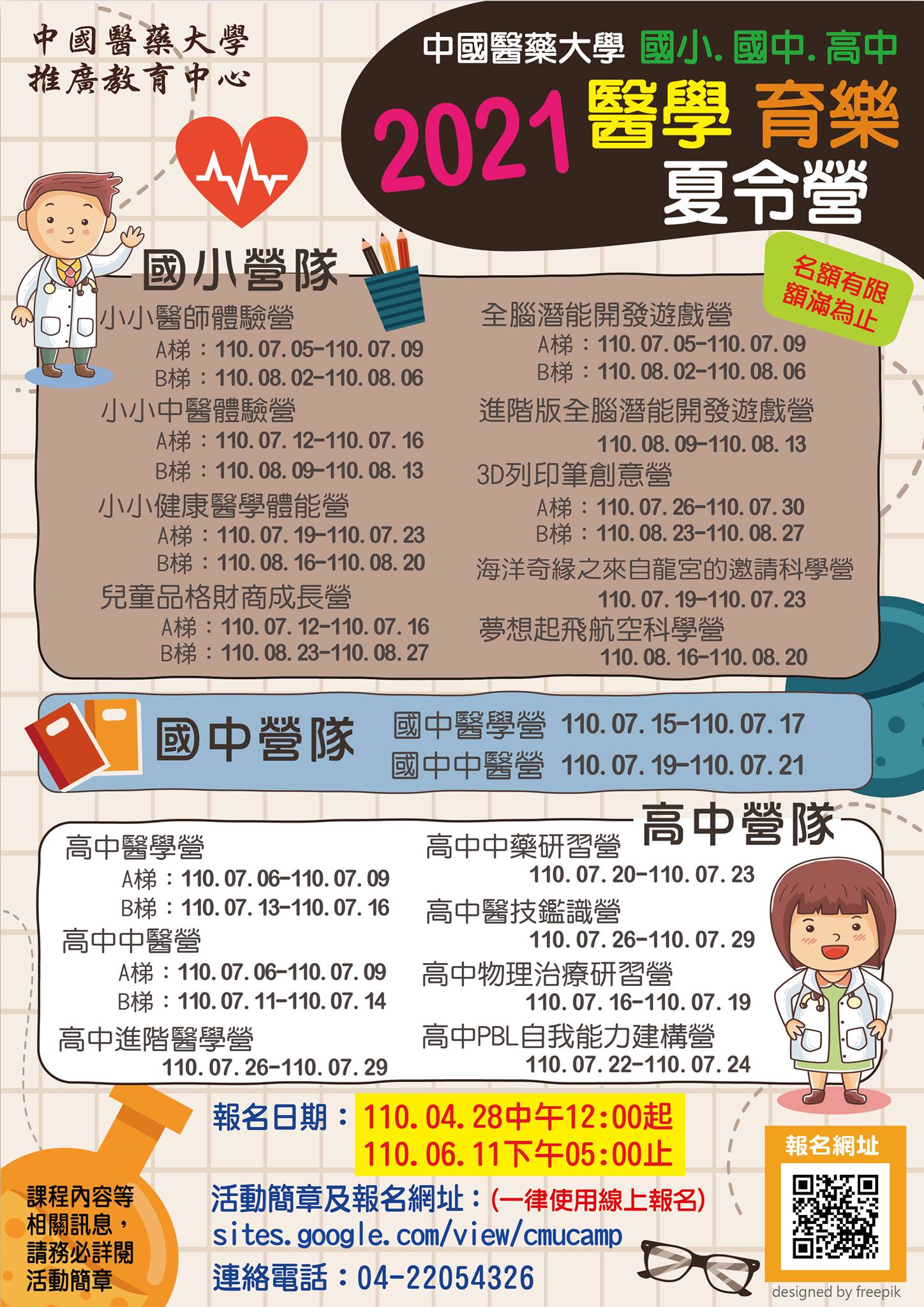 標題圖片